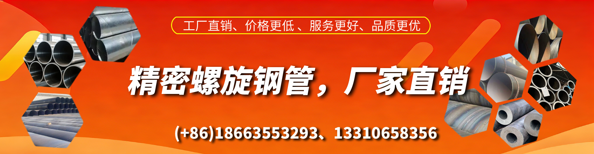 广饶精密螺旋钢管厂家